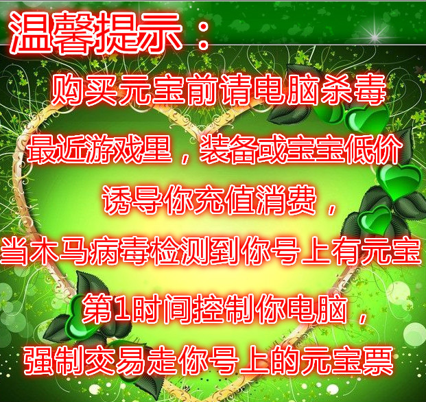新天龙八部怀旧服：全区服元宝票金币YB直冲攻略，助你轻松升级！✨