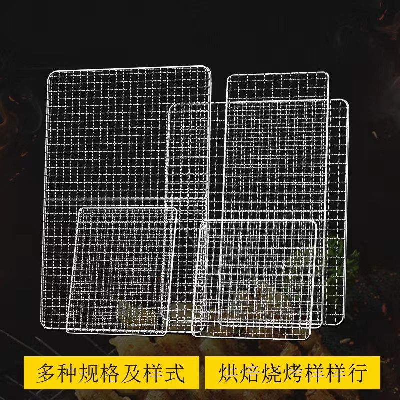 304不锈钢烧烤网：美食烹饪的秘密武器，解锁烧烤新姿势！