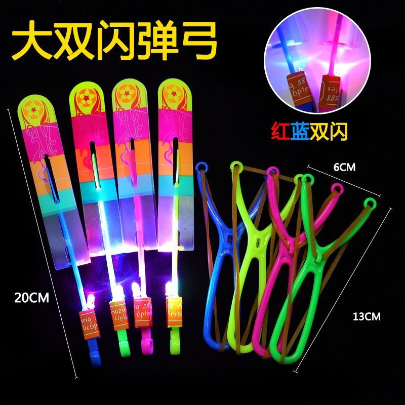 大号双闪发光弹弓飞箭飞天发光弹射恐龙竹蜻蜓飞行器户外儿童玩具：点亮孩子的童年！✨