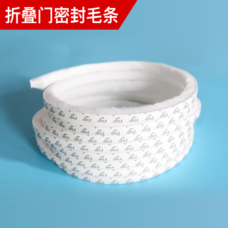 铝合金全景折叠门缝隙密封毛条，防灰尘阳台厨房玻璃推拉门窗户防风神器✨