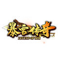 暴雪传奇1.76