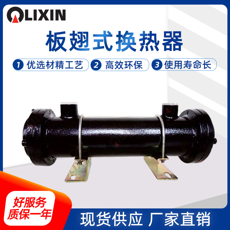 XDEL-308/321/417注塑机油冷却器，高效降温，守护机器寿命！