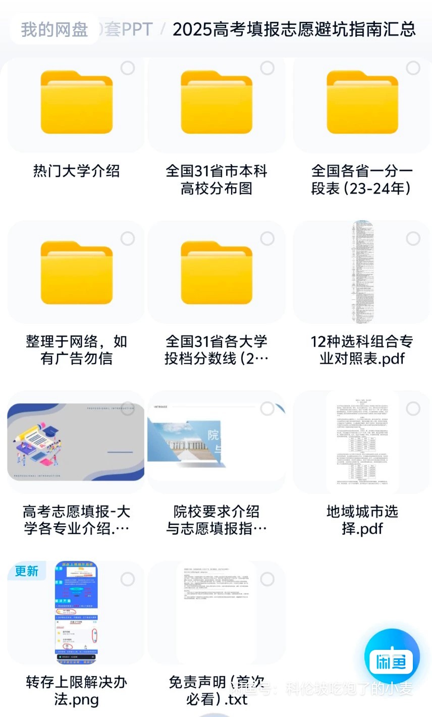 2025年安徽省高考志愿填报全攻略，助力梦想成真！