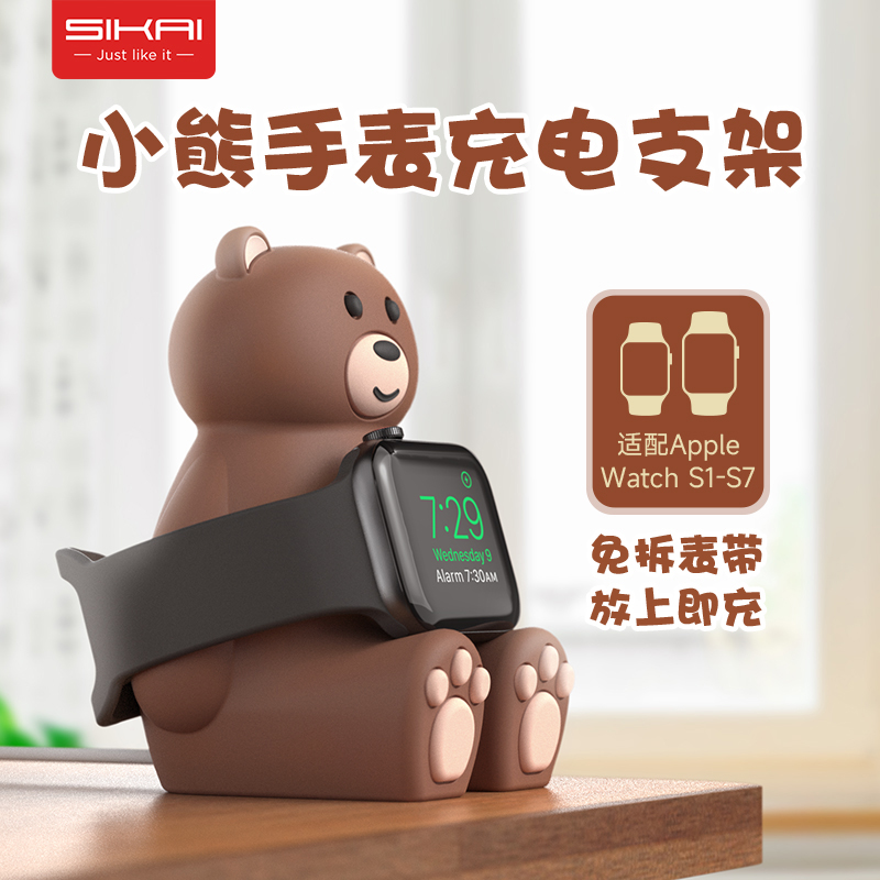 苹果手表S10/9/8充电器支架：创意Ultra/2 SE卡通表架，拯救你的桌面美学！