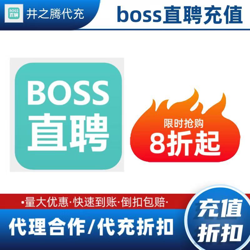BOSS直聘招人常用语：这些话你真的听懂了吗？