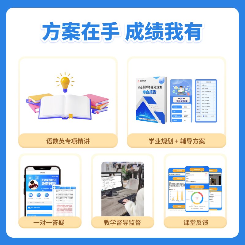 家教一对一辅导高二，绝绝子的提分秘籍，让学习效率翻倍！