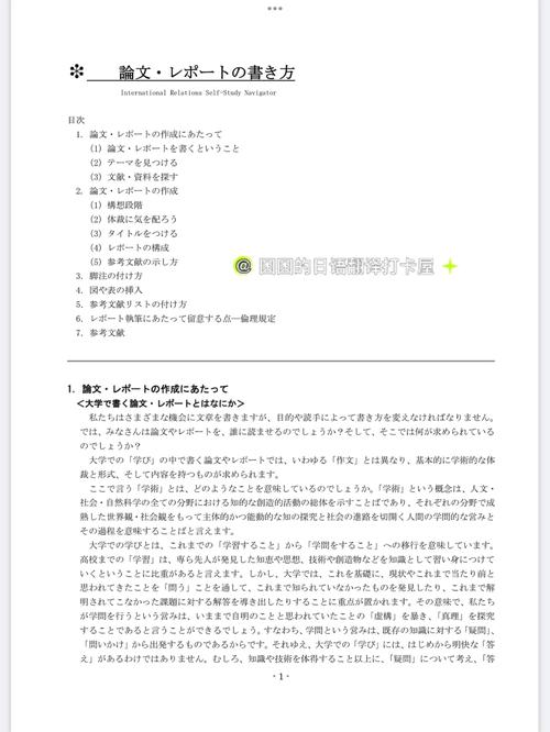 优美日语书写说话方法DS,優雅な日本語の書き方と話し方