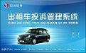 宏达医院门诊收费与住院管理系统V2.0