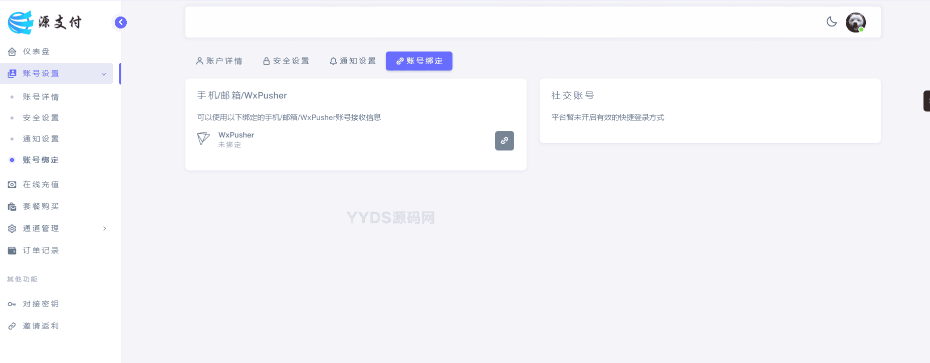 2024-03-21T01:54:32.png Ypay源支付最新免授权牛角魔改版