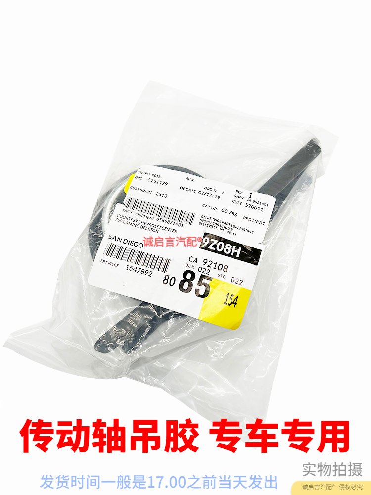 凯迪拉克CTS &amp; ATS传动轴吊胶轴承详解：原厂品质，安全无忧的选择！