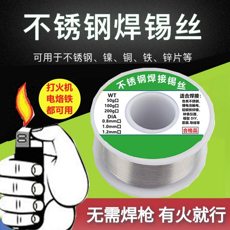 定制高纯度松香芯焊锡丝：电子维修神器，轻松搞定各种焊接难题！