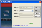 国都证券集成版分析交易系统6.2656