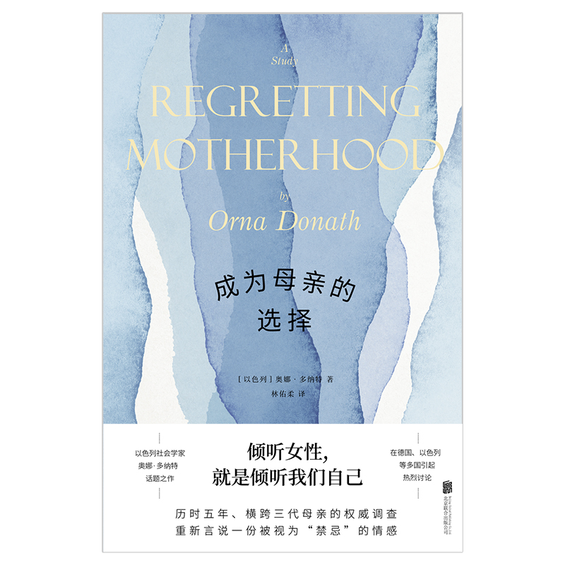 【24小时后发货】世纪母亲：精装版，作家出版社力作，9787521217629，你不可错过的文学盛宴！