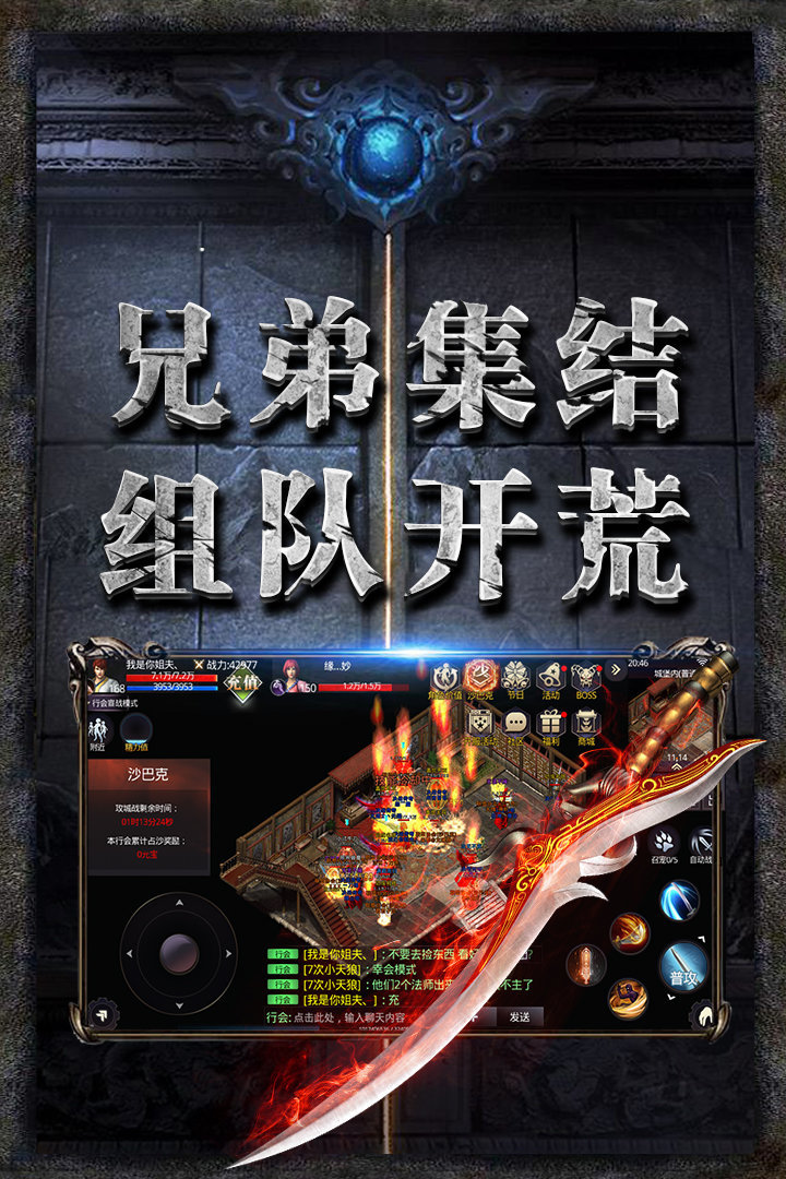 龙图霸业传奇