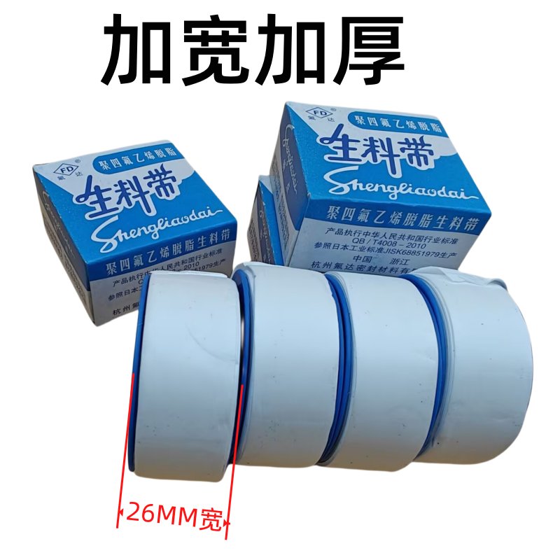 巨立生料带：管道密封专家，让你的DIY项目无忧无虑