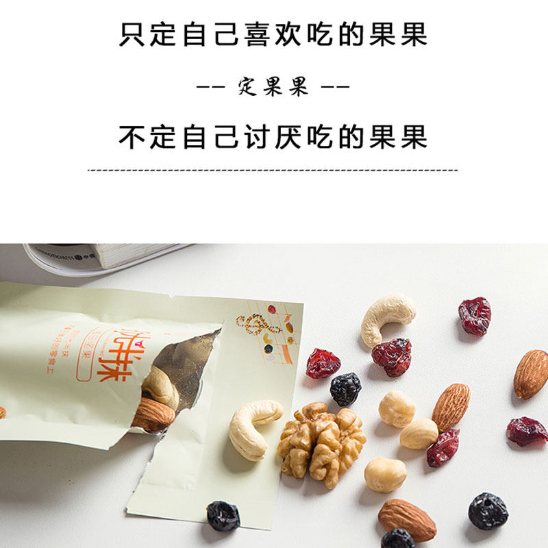 什么样的混合坚果最适合健康休闲时光？