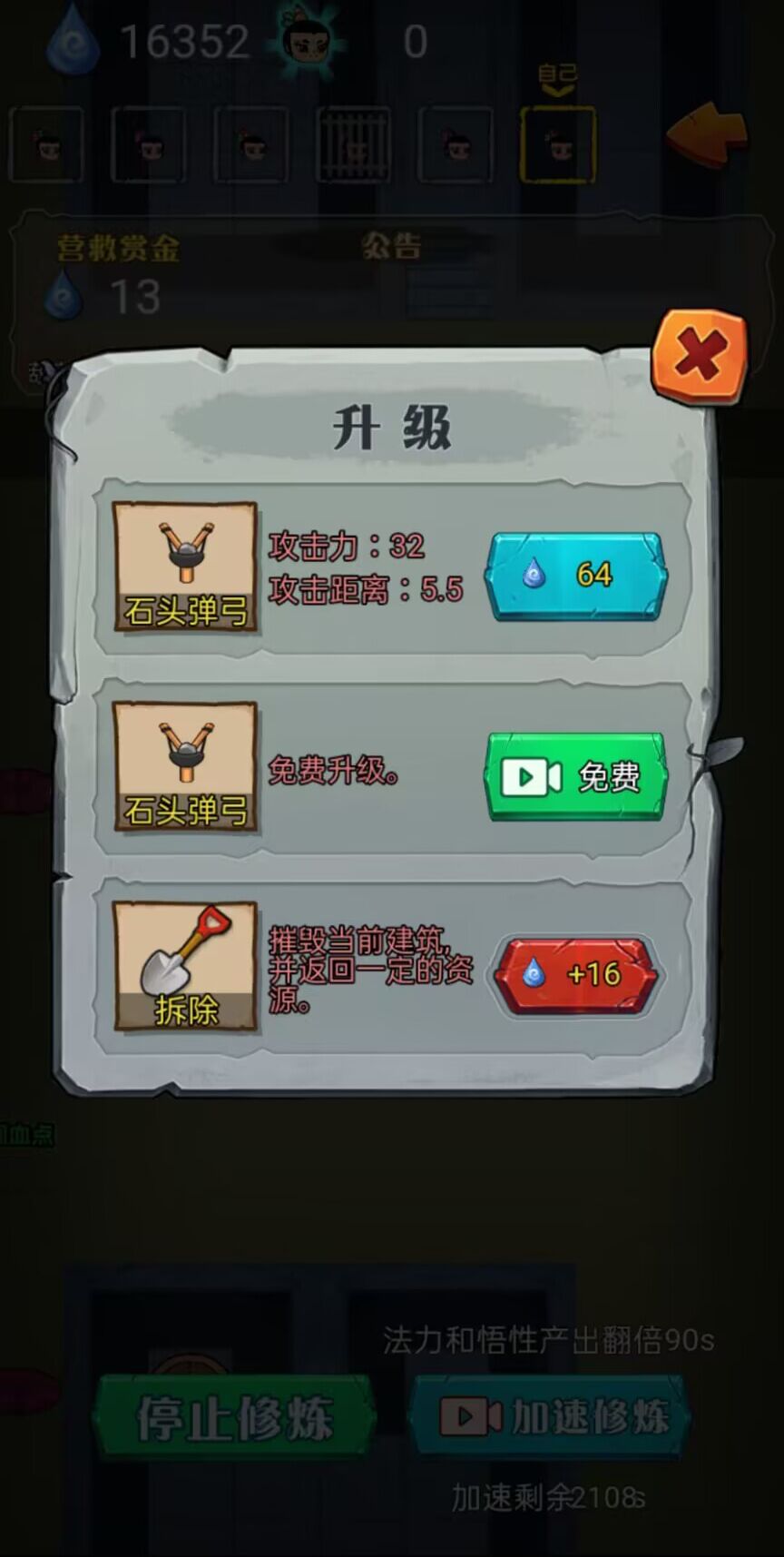 别惹葫芦侠游戏最新版 v1.0 官方版3