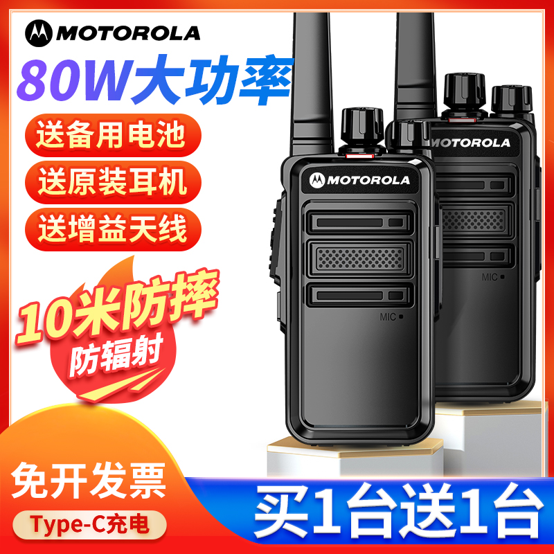 摩托罗拉对讲机哪个型号距离远？揭秘最强信号王者！