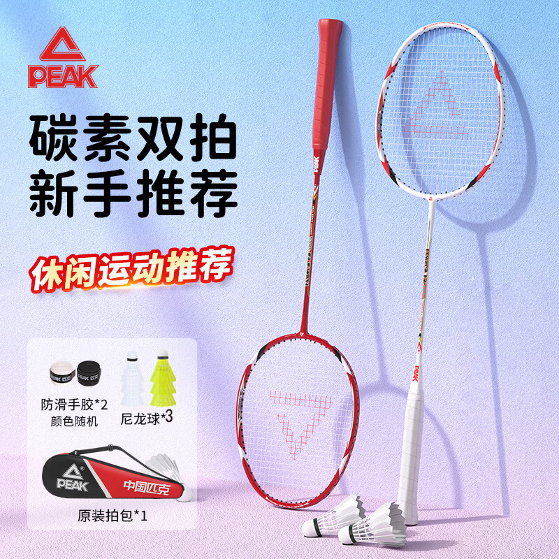 匹克VS1913碳素对拍：轻盈耐打，羽毛球拍界的性价比王者！