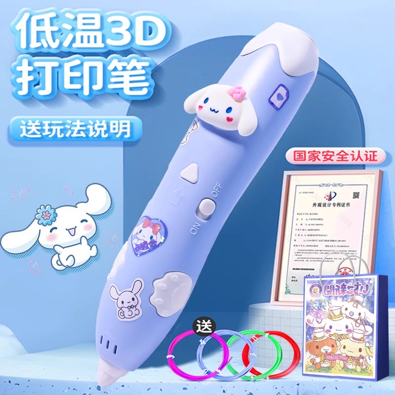 库洛米3D打印笔：创意无限，激发孩子潜能的神奇画笔