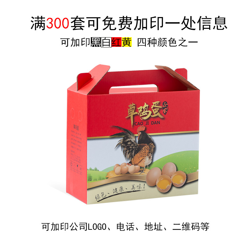 鸡蛋包装盒大揭秘：20枚60枚礼品盒，土鸡蛋纸箱盒子装鸡蛋的包装盒，定制空盒，哪款才是你的菜？