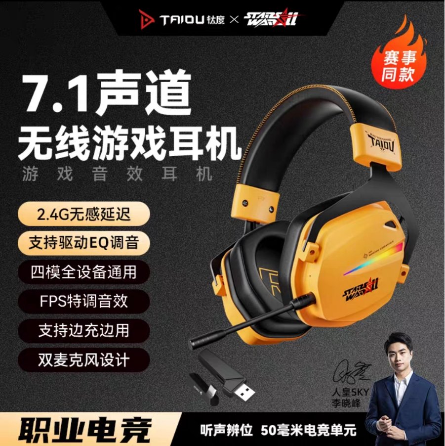 Steam游戏推荐之“敌鸽X钛度联名”耳机怎么选？
