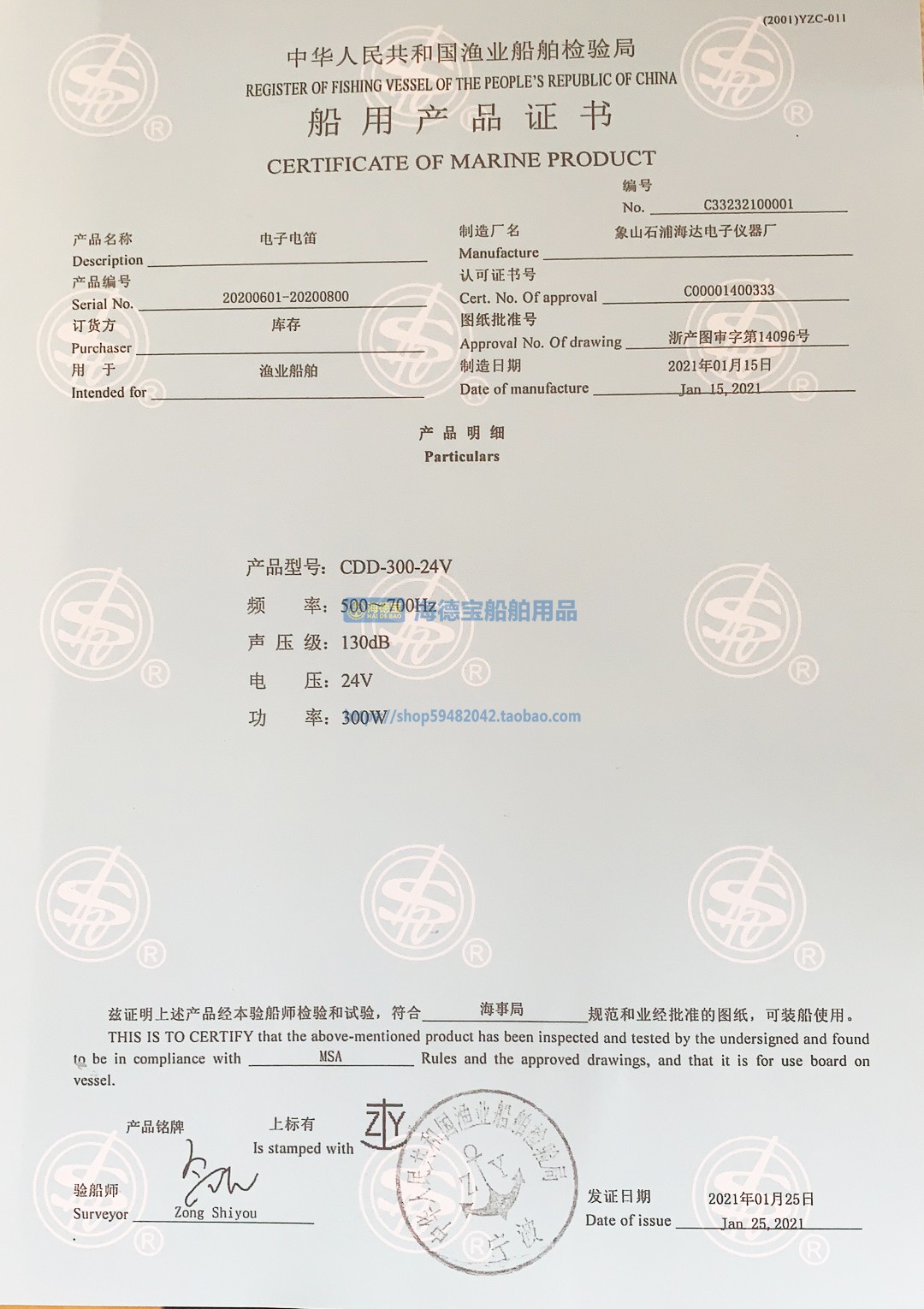 航海必备神器：船用电笛，让你的航行安全又帅气！