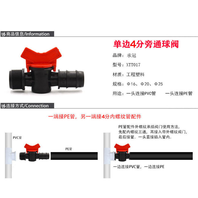 16PE管转4分螺纹球阀：精准灌溉的秘密武器，轻松搞定浇水控制！