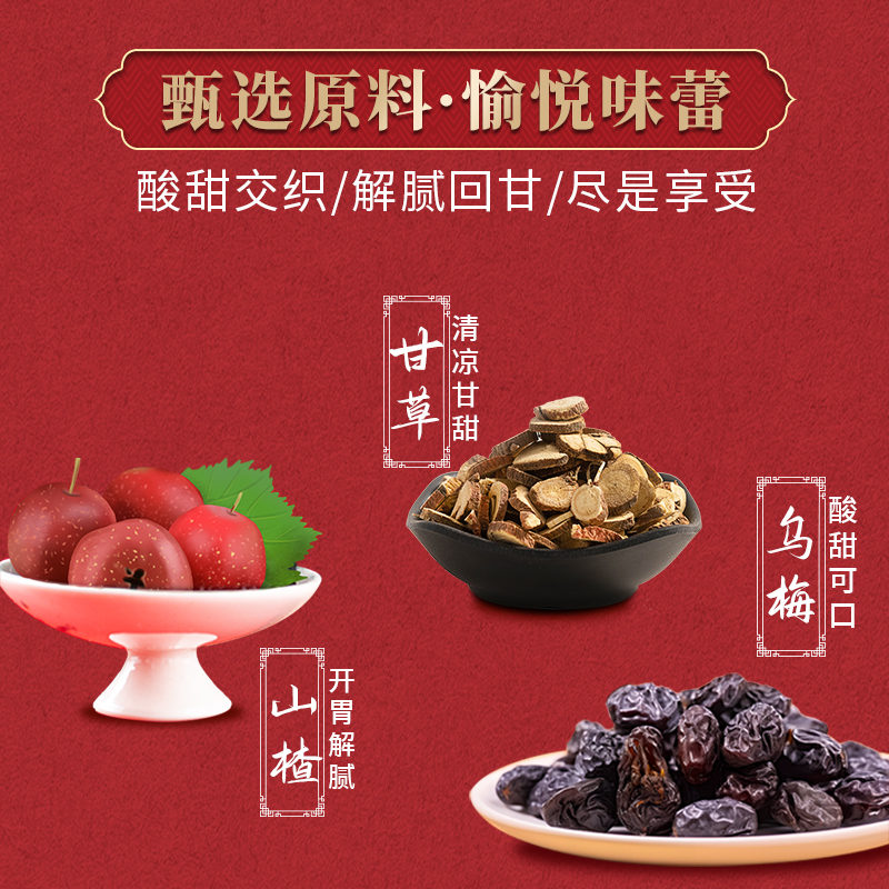 西安冰峰酸梅汤：夏日消暑神器，乌梅汁整箱来袭！