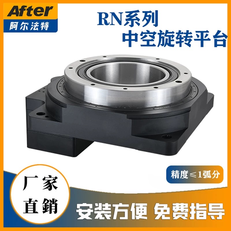 伺服中空旋转平台DD马达凸轮分割器行星减速器步进电机床小四五轴：机械工程的秘密武器！