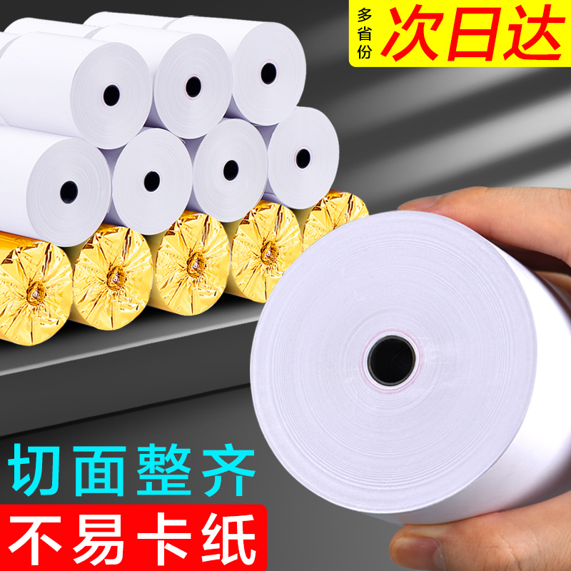 80x80热敏收银纸：厨房点菜宝的秘密武器，如何挑选最合适的打印纸卷？