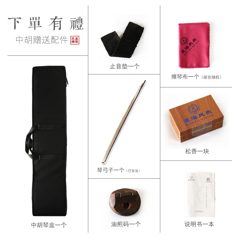 北京星海8712中胡非洲紫檀木：一把初学者也能轻松驾驭的演奏神器！