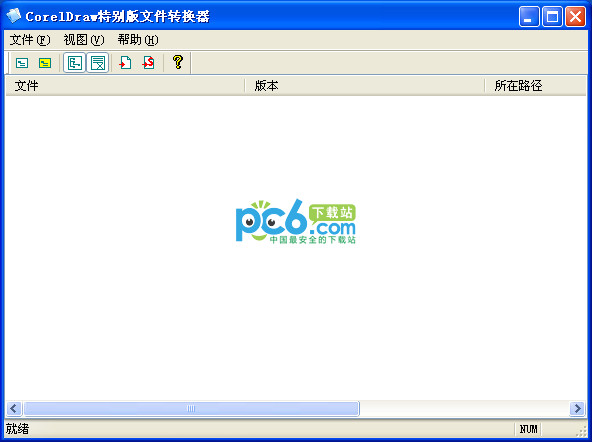 CorelDraw特别版文件转换器Alpha 2版