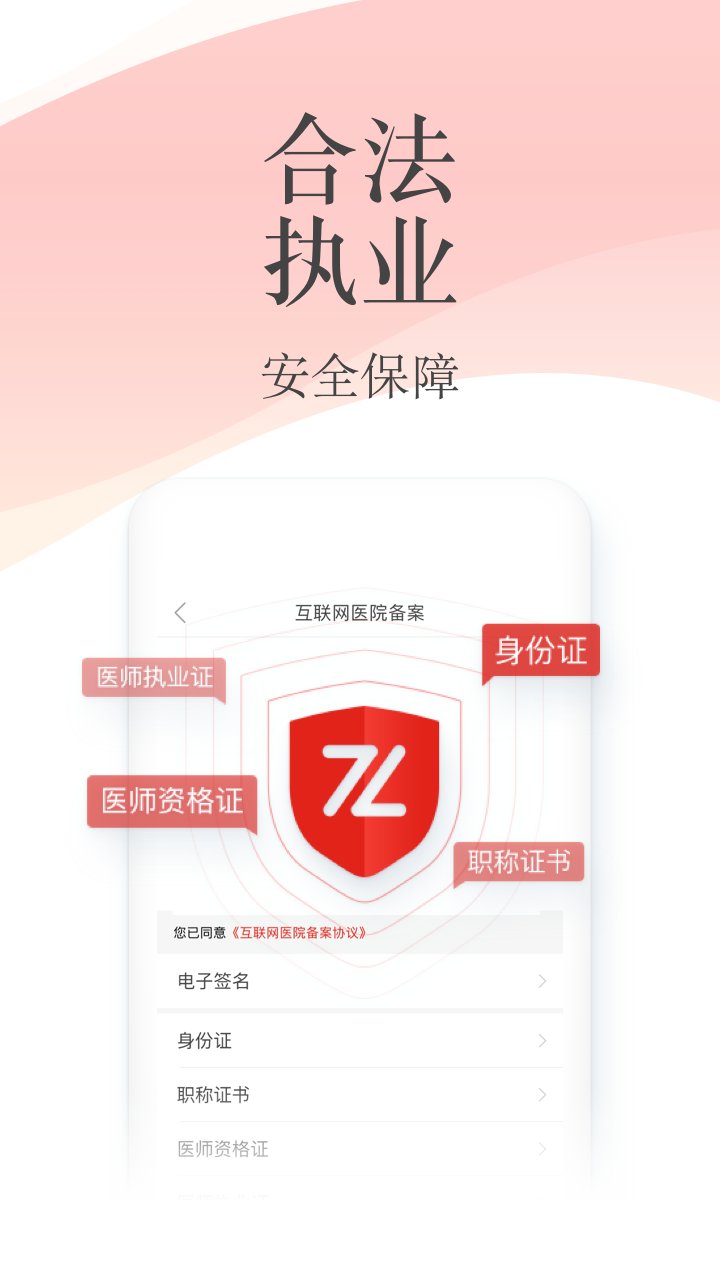 石榴云医互联网医院平台官方版 v7.20.0 医生版3