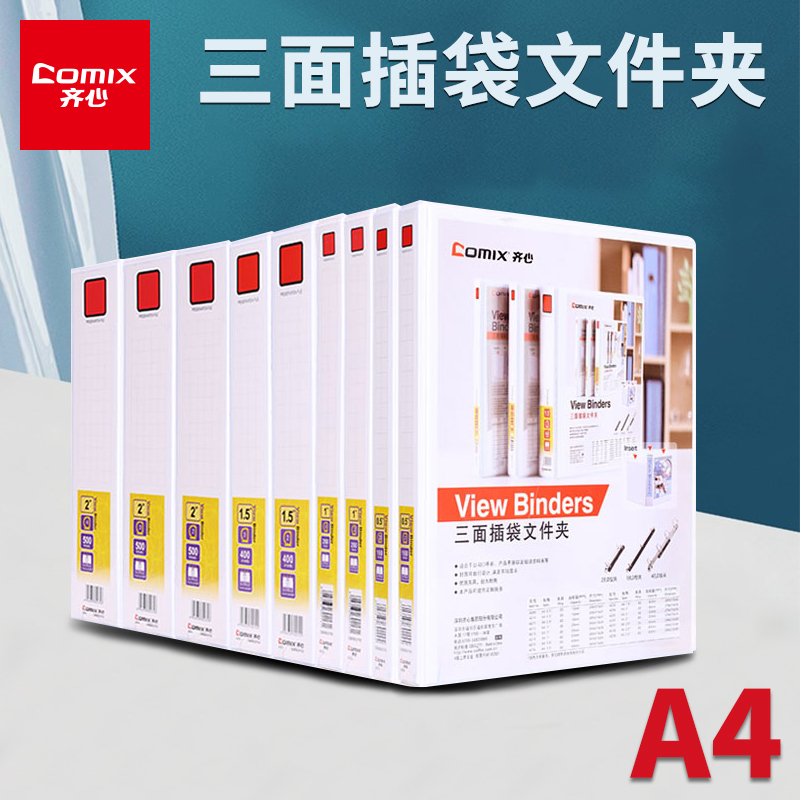 齐心A0209文件夹：办公神器，如何高效整理你的A4文档？