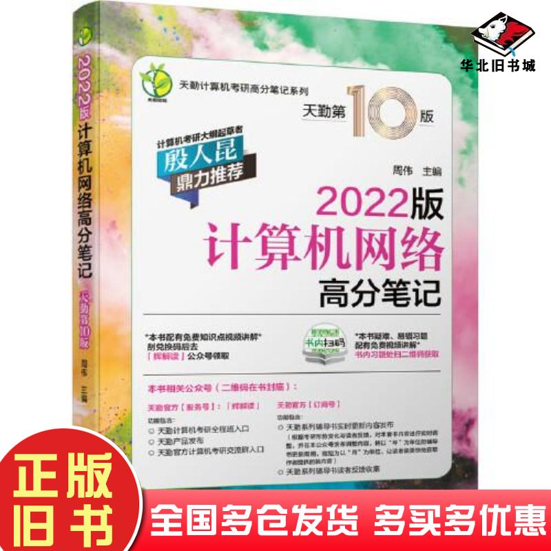正版现货《项目计划进度与控制》：机械工业出版社的项目管理圣经
