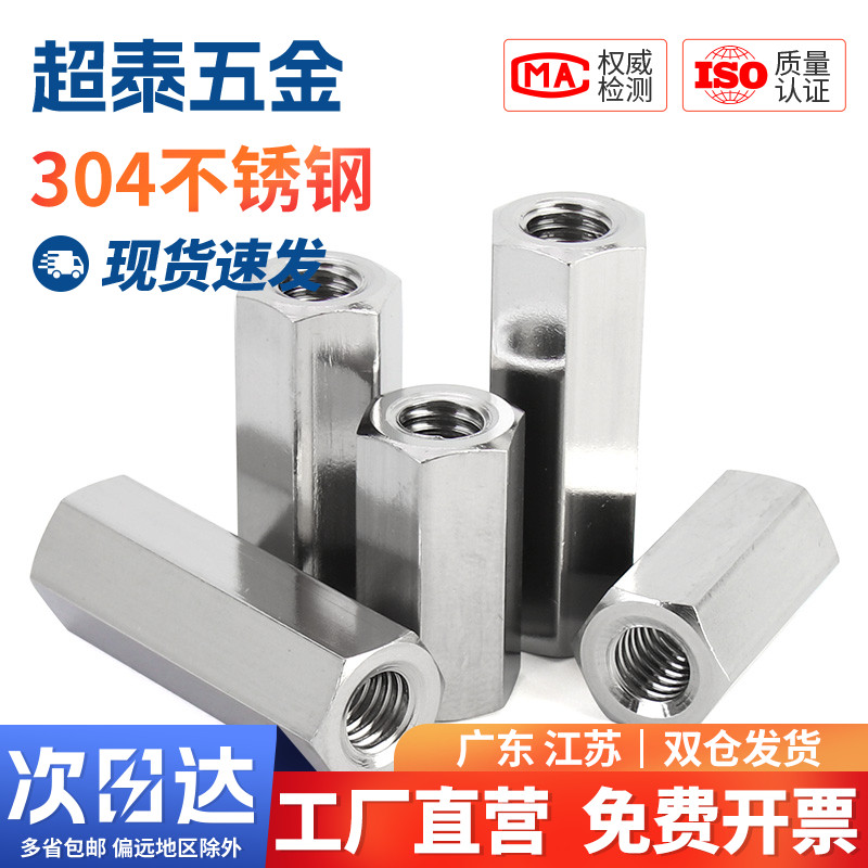 正宗不锈钢M3双通六角接线柱：揭秘隔离柱M3*5-80现货的秘密！