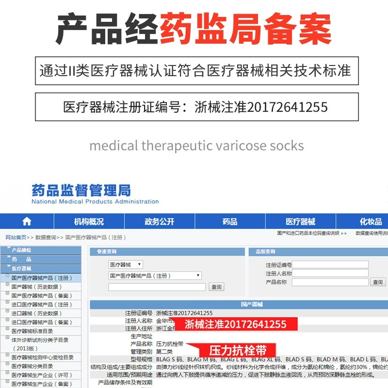 静脉曲张袜真香预警！术后孕妇必入！抗血栓神器太绝了