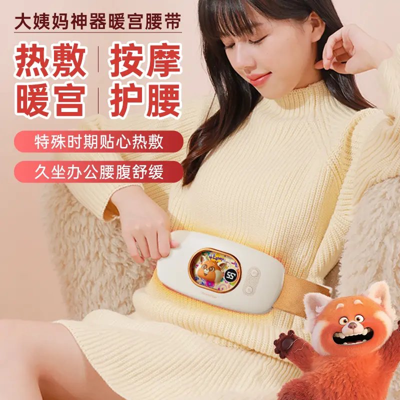 迪士尼暖宫宝腰带：女生专属的大姨妈神器，温暖守护你的每一次月经！