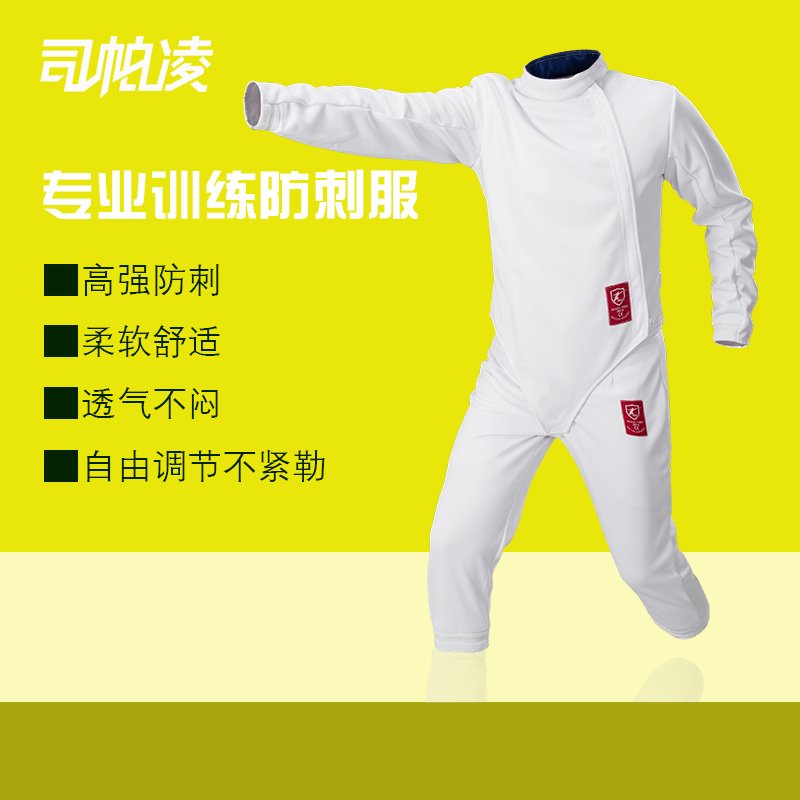 司帕凌儿童击剑装备：让孩子成为剑道小达人！