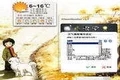 WeatherDisplay10.37R.05