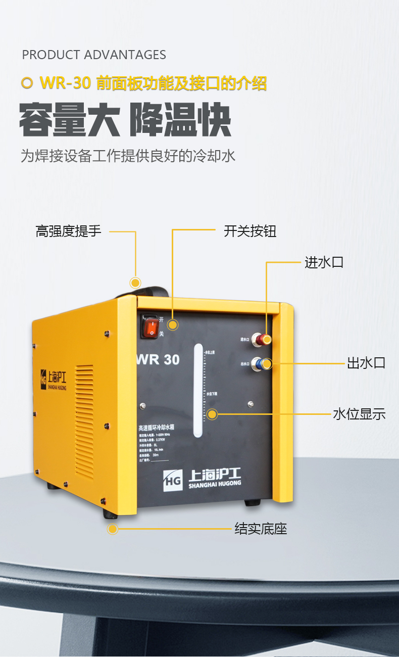上海沪工氩弧焊机专用高速冷却水箱WR30：焊接神器的秘密武器！