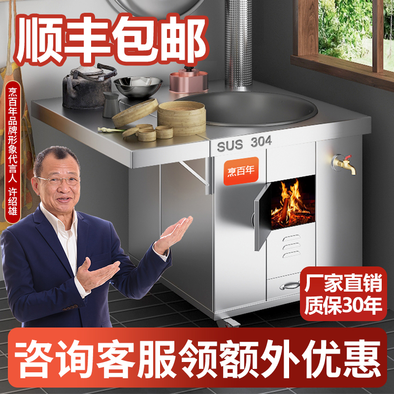 特厚农村一体柴火灶：户外野餐新风尚，带你体验真正的乡村美味!