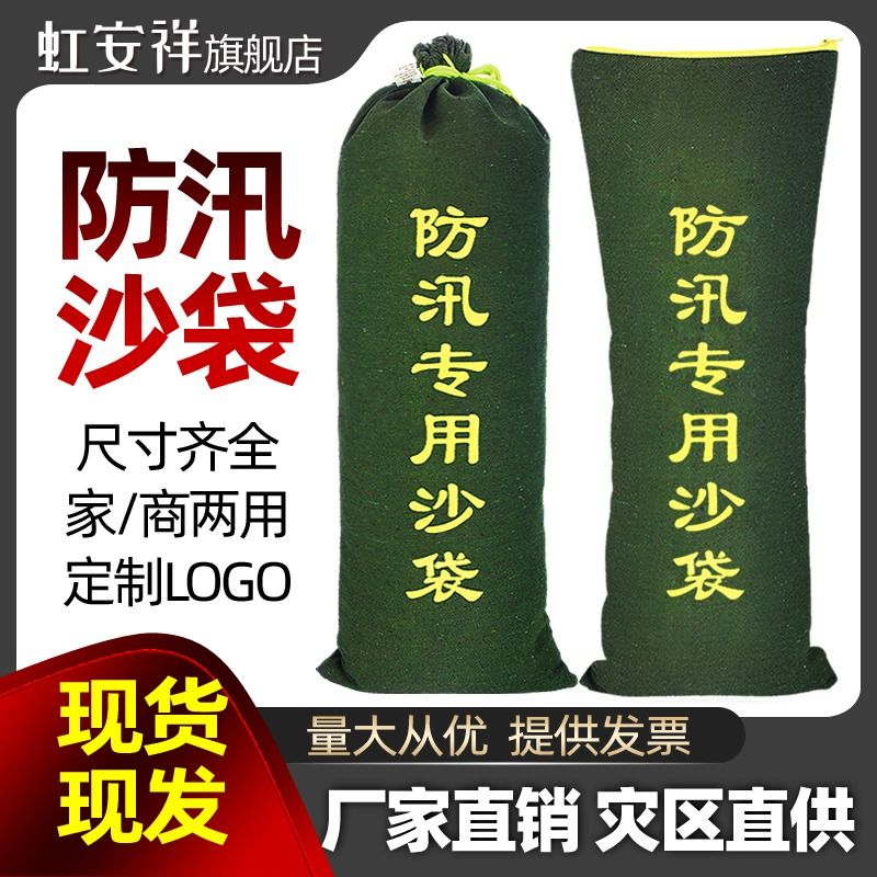 防汛神器大揭秘！防水防洪沙袋，守护家园的超级英雄️