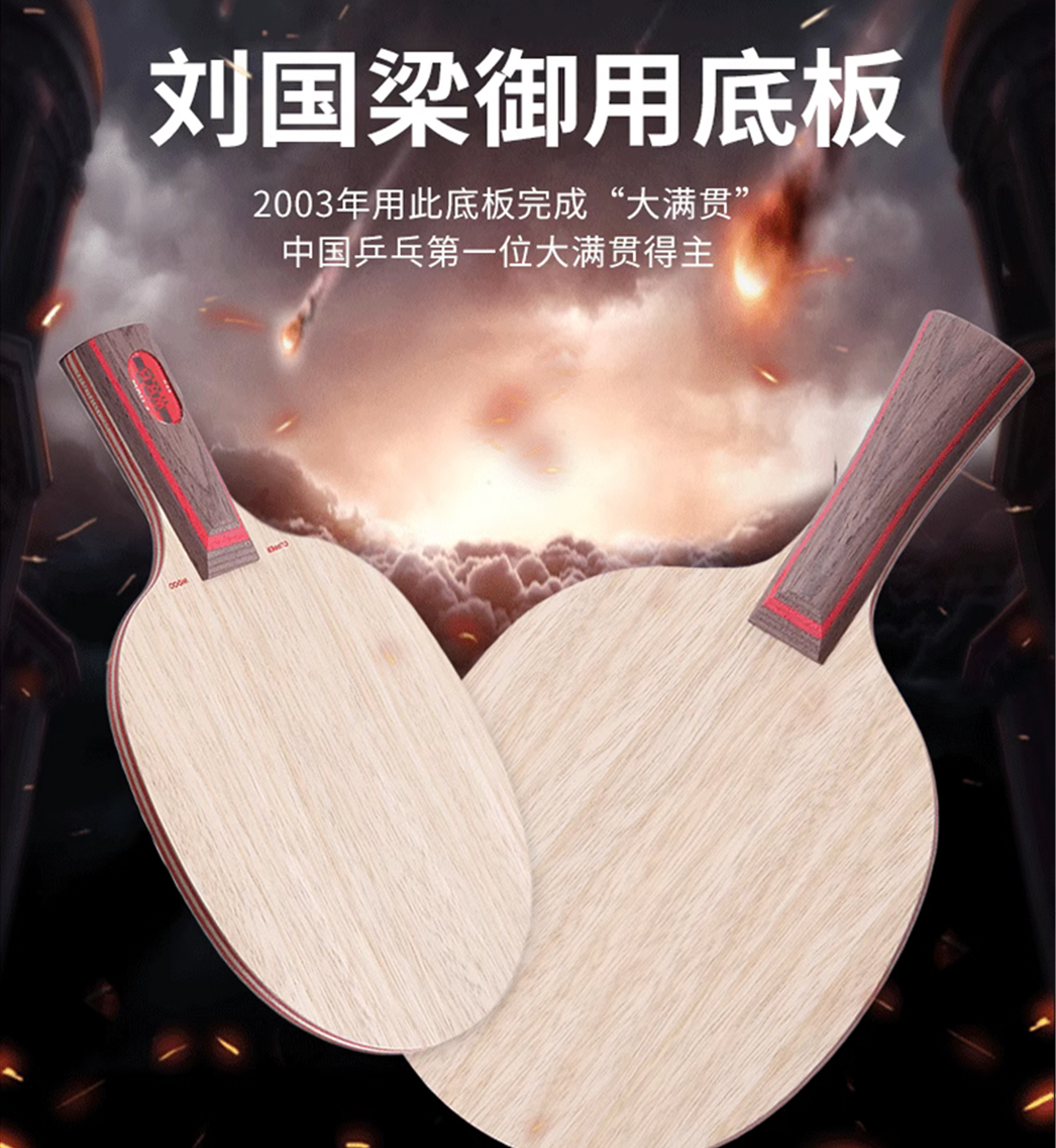斯蒂卡CL CR WRB：乒乓球底板界的“速度王者”！你真的了解它吗？