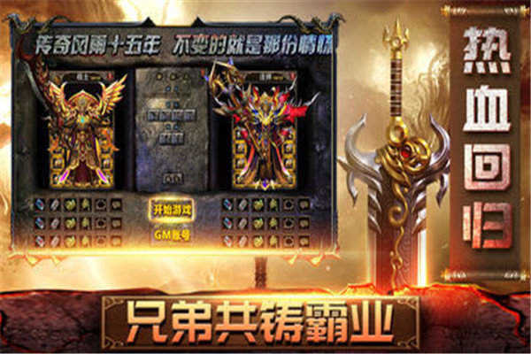 玉兔单职业传奇手游版