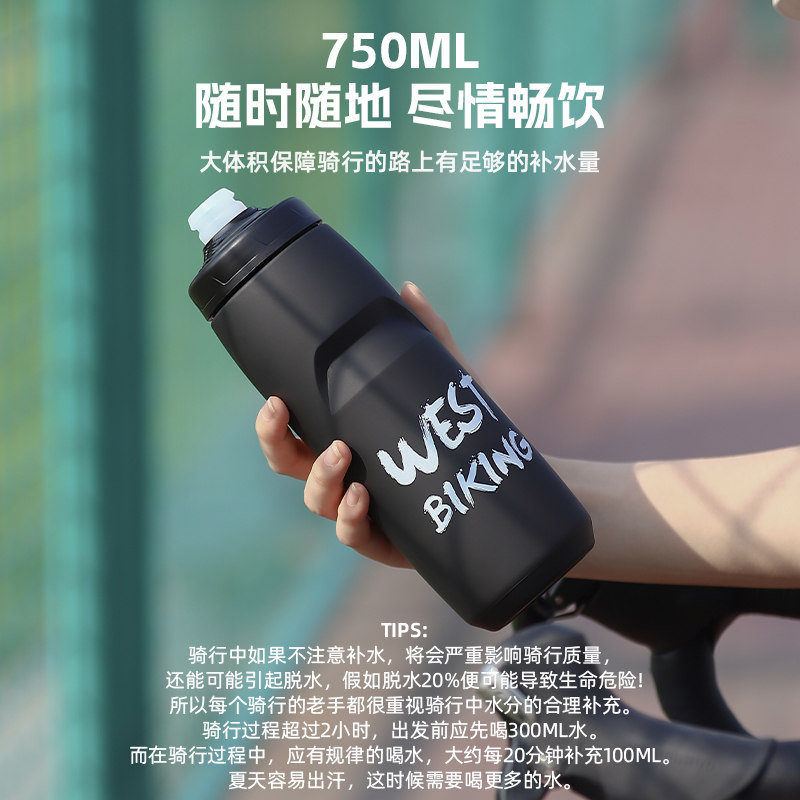 西骑者骑行水壶：户外运动必备神器，让你告别口渴烦恼！
