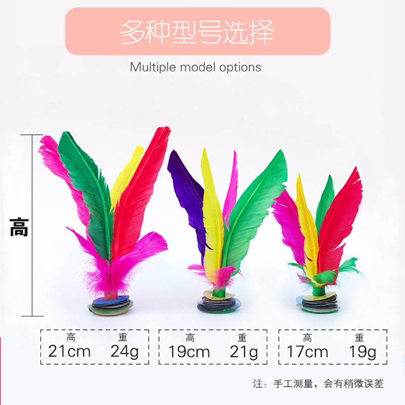 彩色鹅毛毽子：跨越年龄的快乐，毽球比赛中的必备神器！