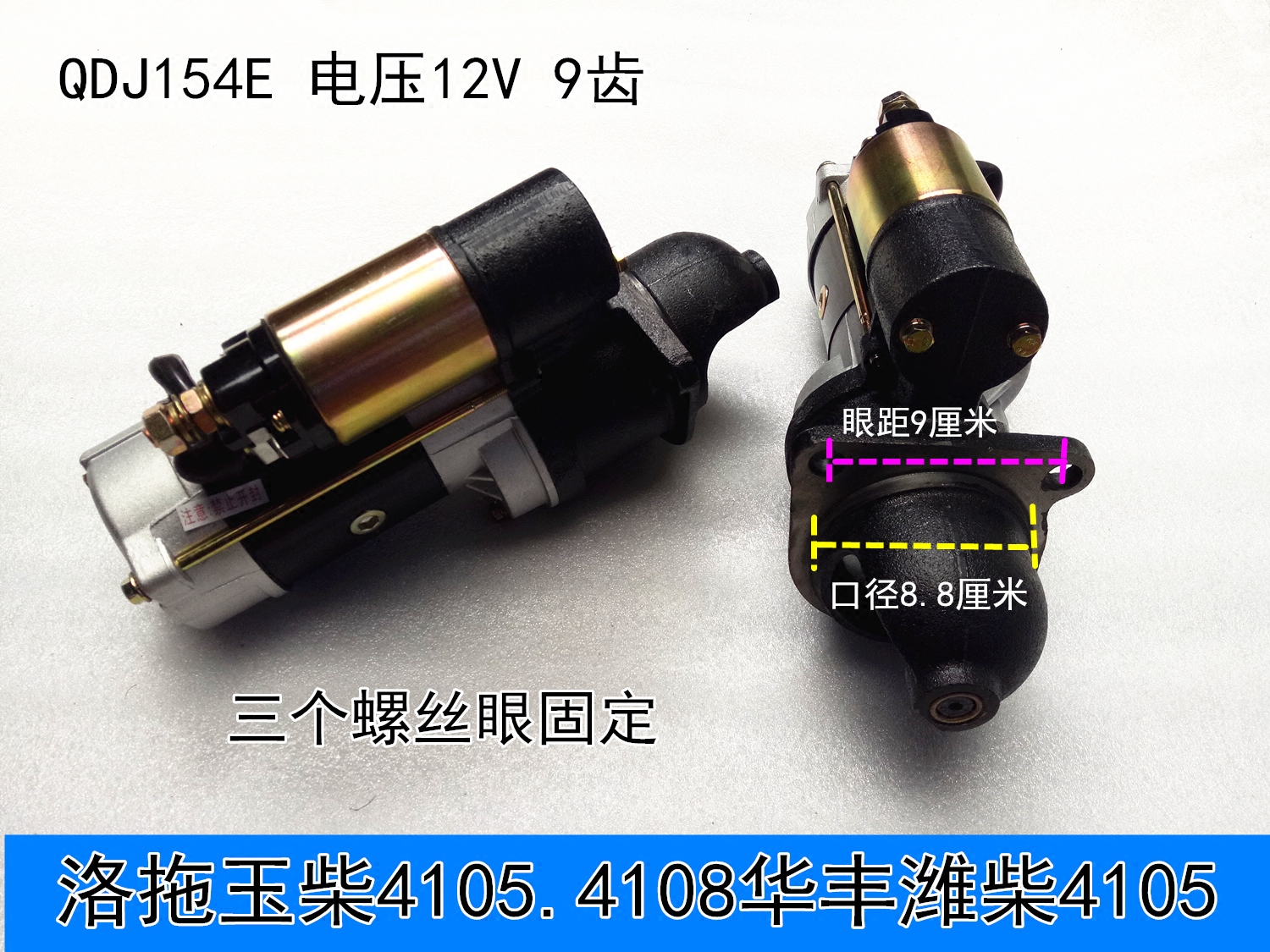 QDJ254起动马达：玉柴4105,4108的强劲心脏，启动无忧的秘密武器！