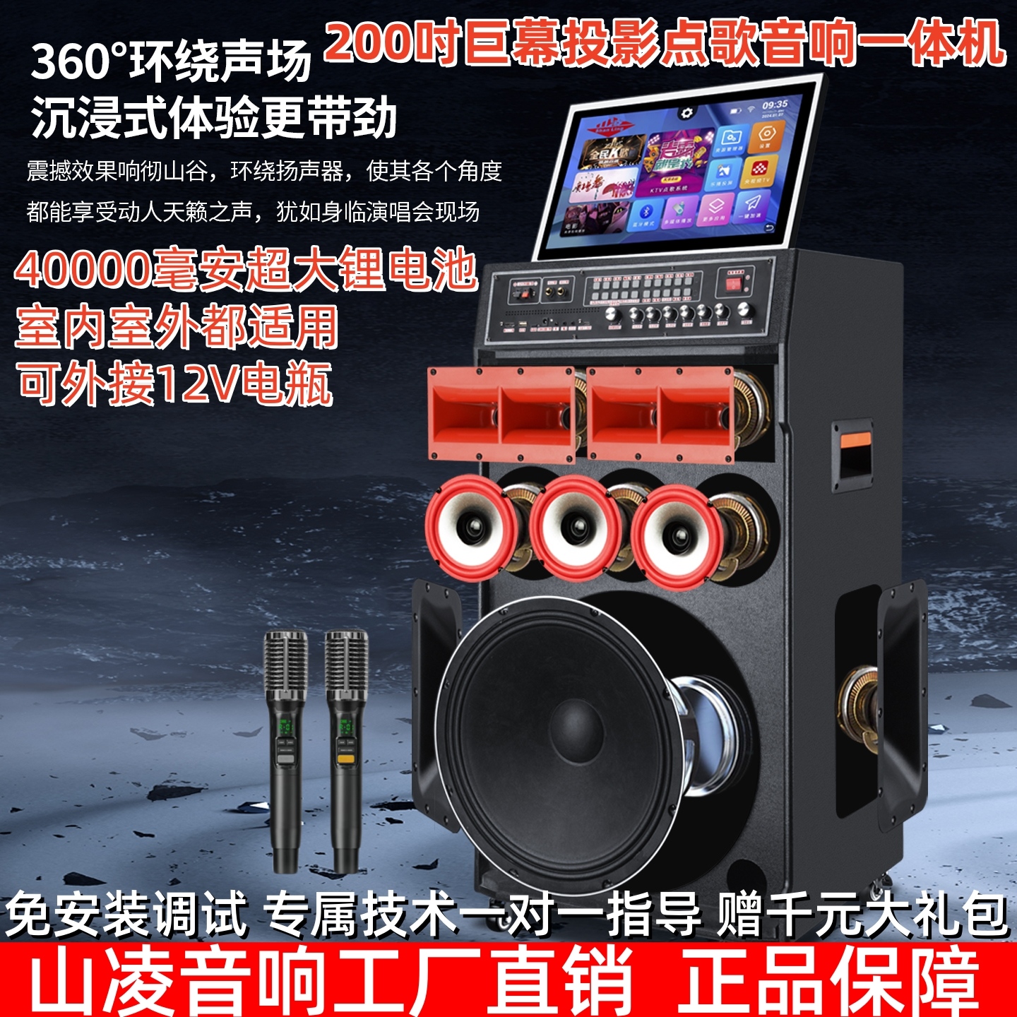 山凌户外音响带投影仪一体机：户外娱乐新风尚，嗨翻天的音乐派对神器！